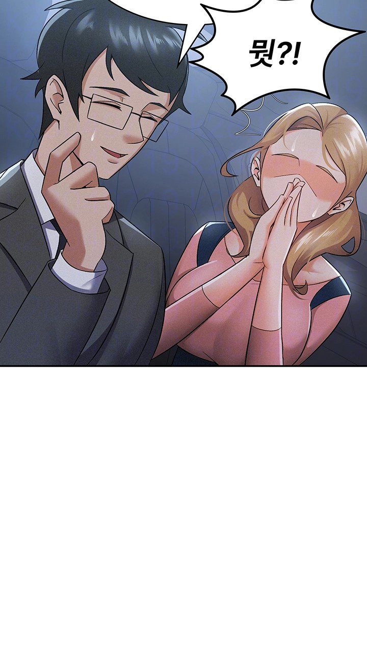 Tax Girlfriend Raw Chapter 8 Page 8