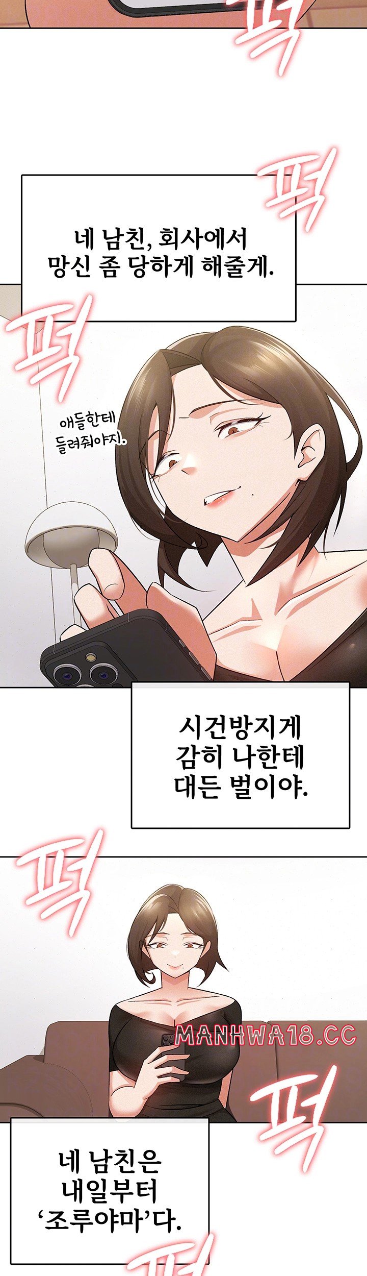 Tax Girlfriend Raw Chapter 9 Page 12