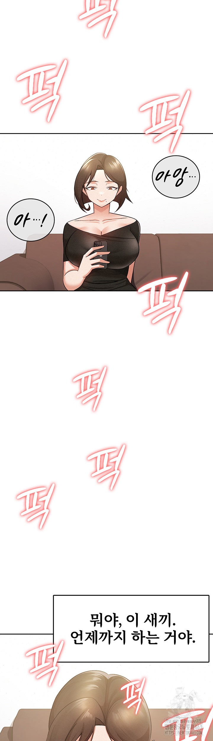 Tax Girlfriend Raw Chapter 9 Page 13