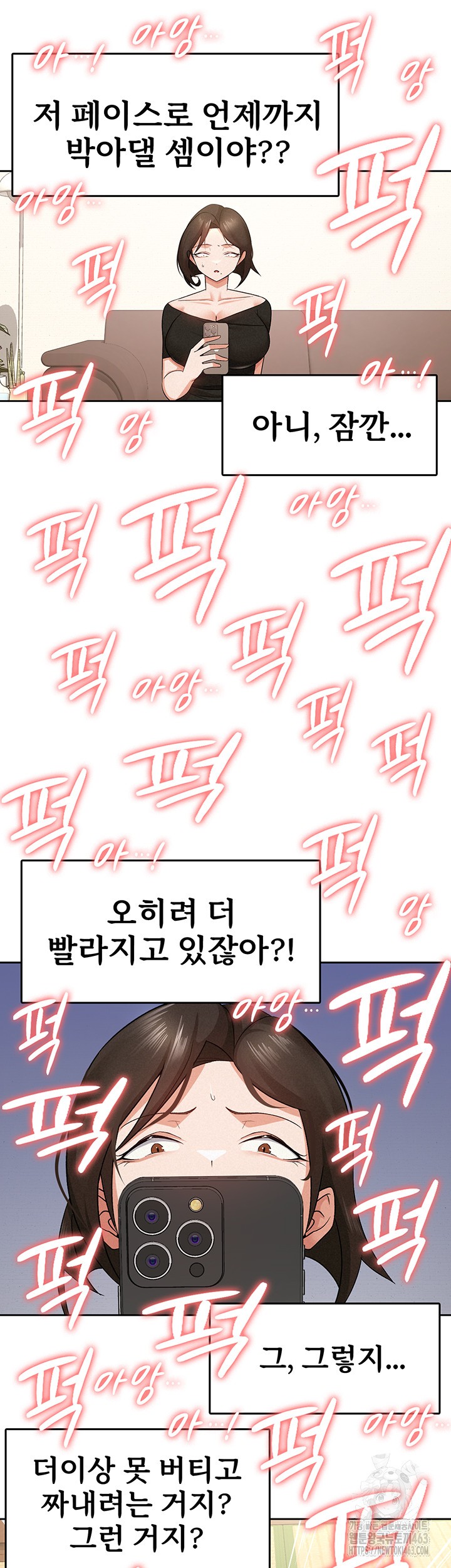 Tax Girlfriend Raw Chapter 9 Page 15