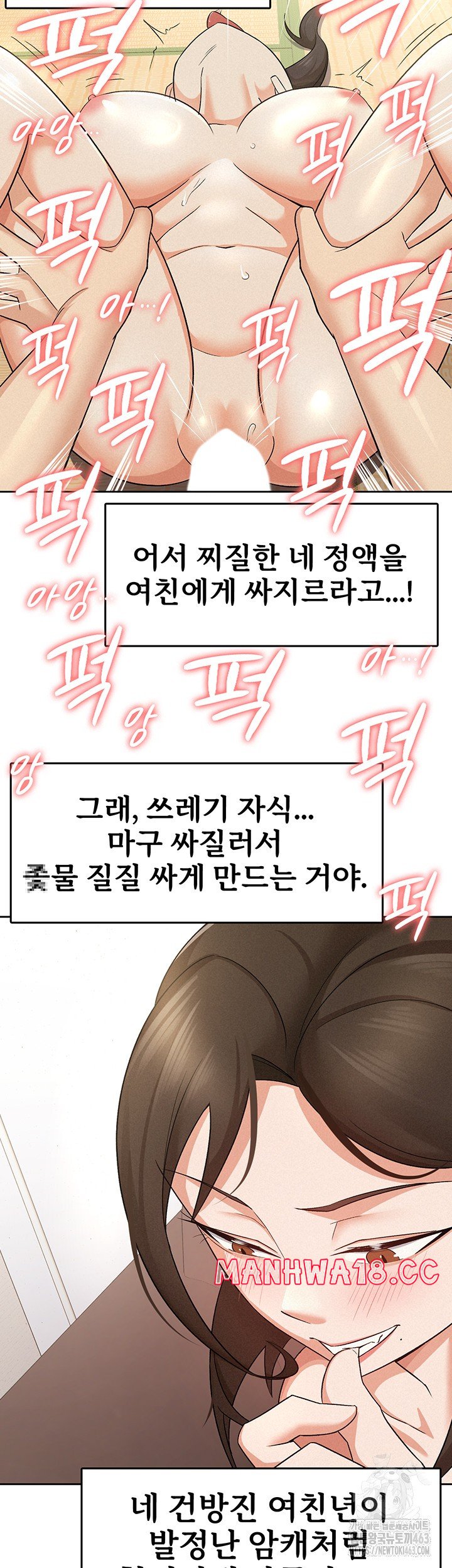 Tax Girlfriend Raw Chapter 9 Page 16