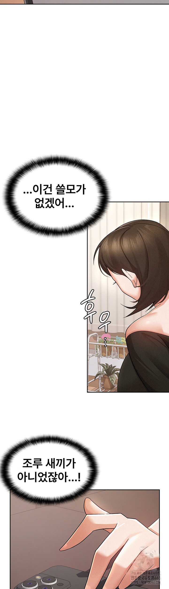 Tax Girlfriend Raw Chapter 9 Page 21