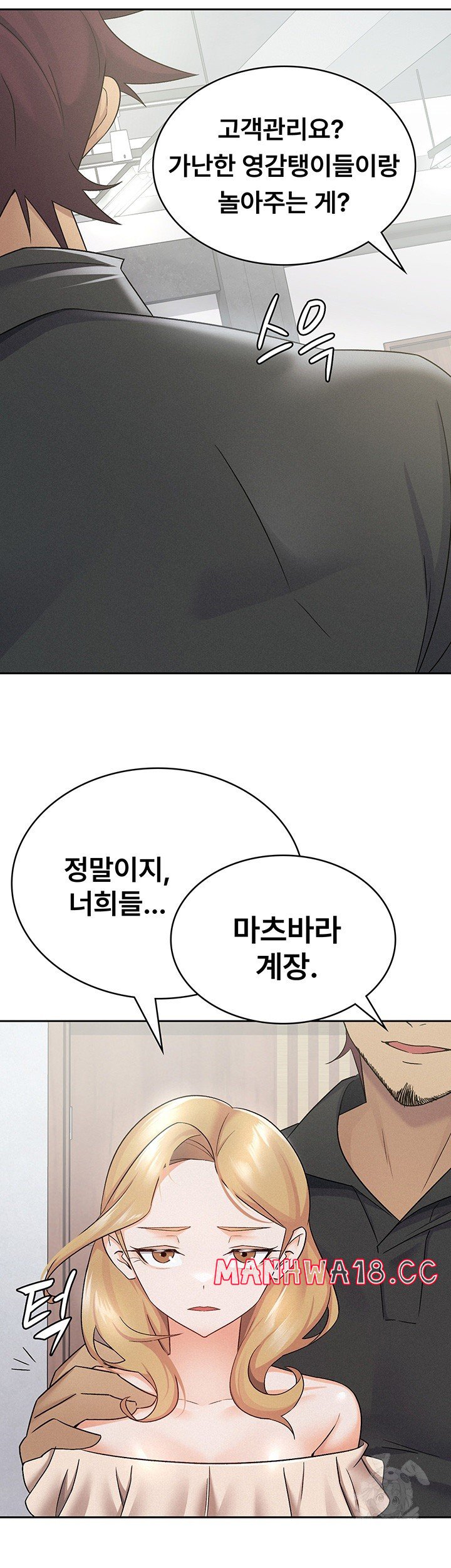 Tax Girlfriend Raw Chapter 9 Page 26