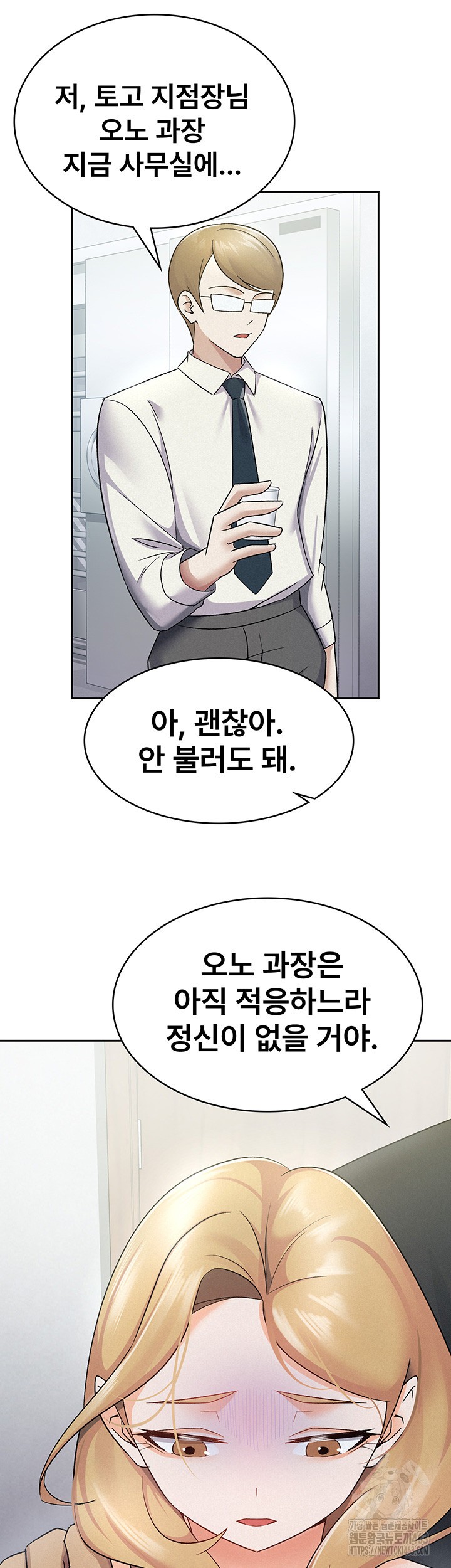 Tax Girlfriend Raw Chapter 9 Page 28