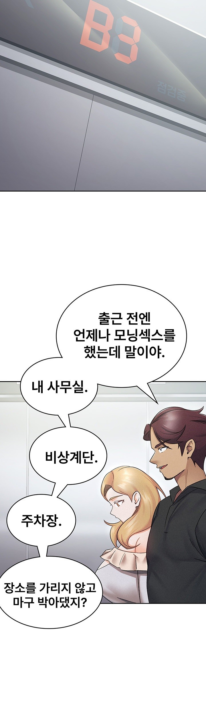 Tax Girlfriend Raw Chapter 9 Page 30