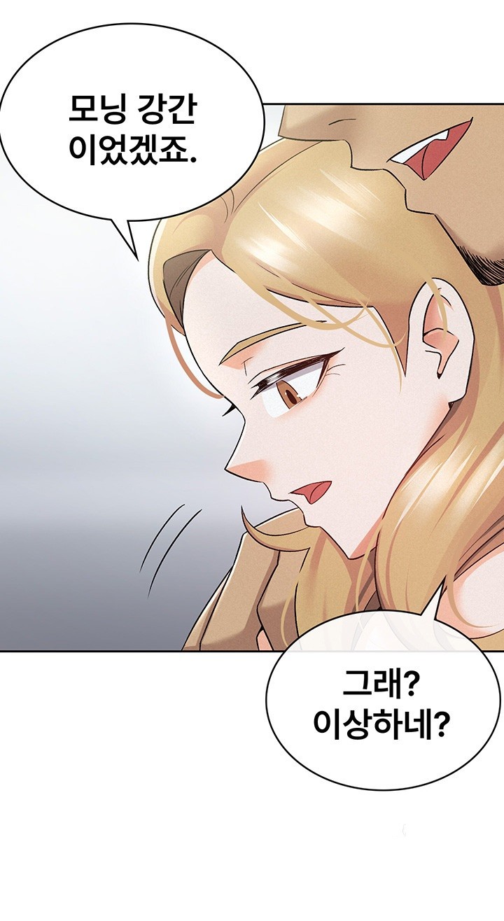 Tax Girlfriend Raw Chapter 9 Page 31
