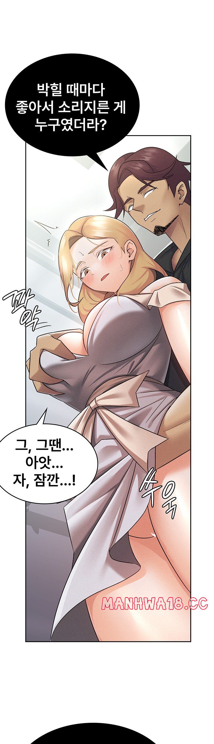 Tax Girlfriend Raw Chapter 9 Page 33
