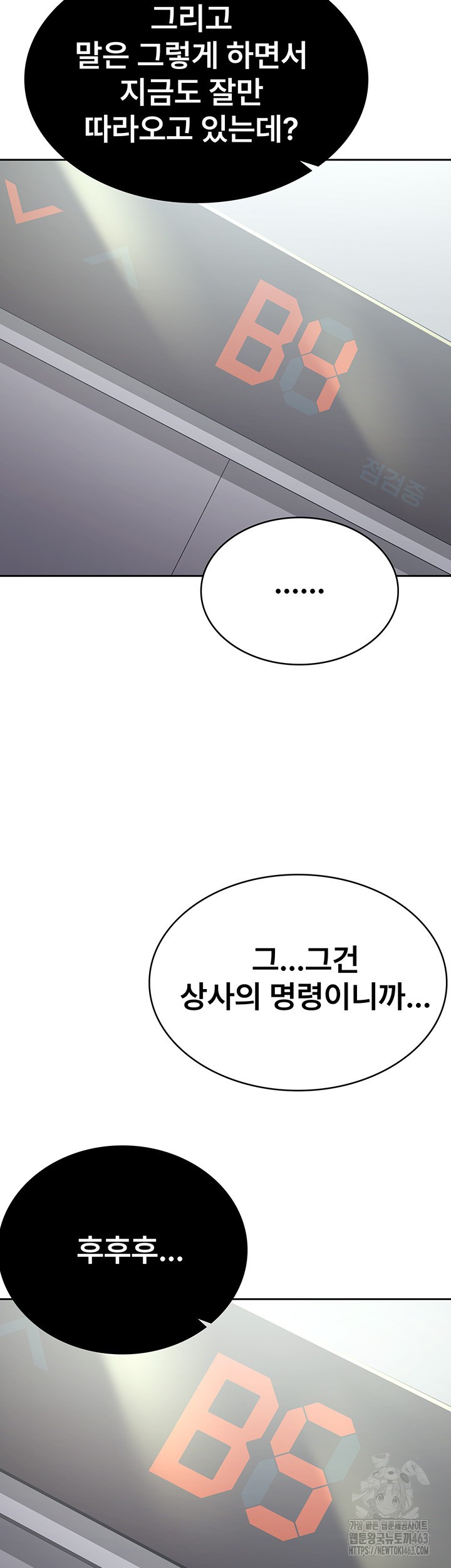 Tax Girlfriend Raw Chapter 9 Page 34