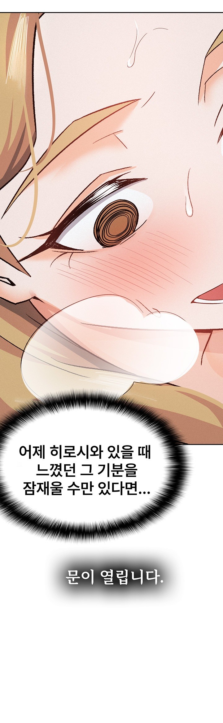 Tax Girlfriend Raw Chapter 9 Page 36