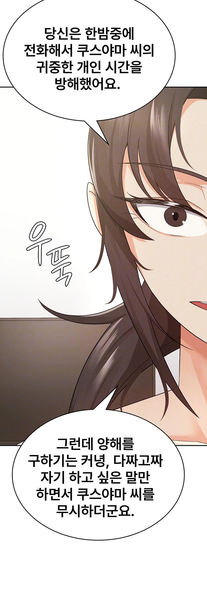 Tax Girlfriend Raw Chapter 9 Page 4
