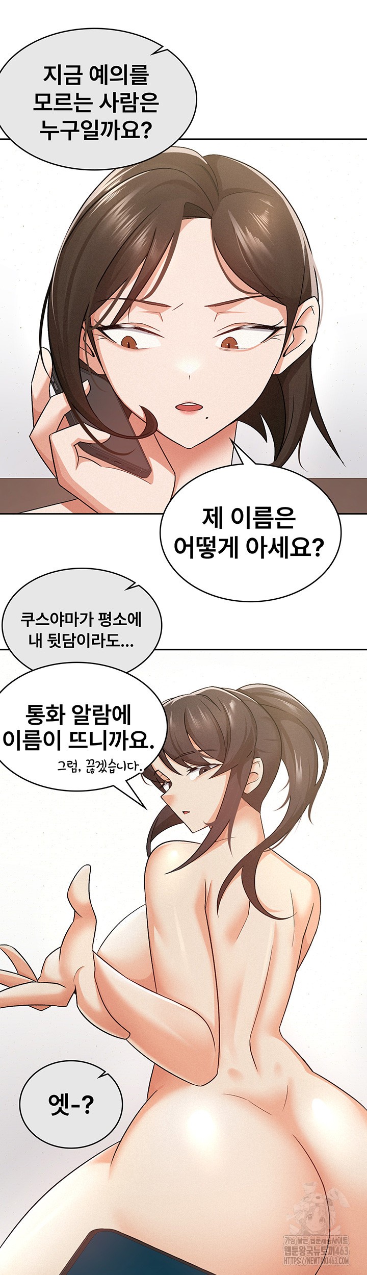Tax Girlfriend Raw Chapter 9 Page 5