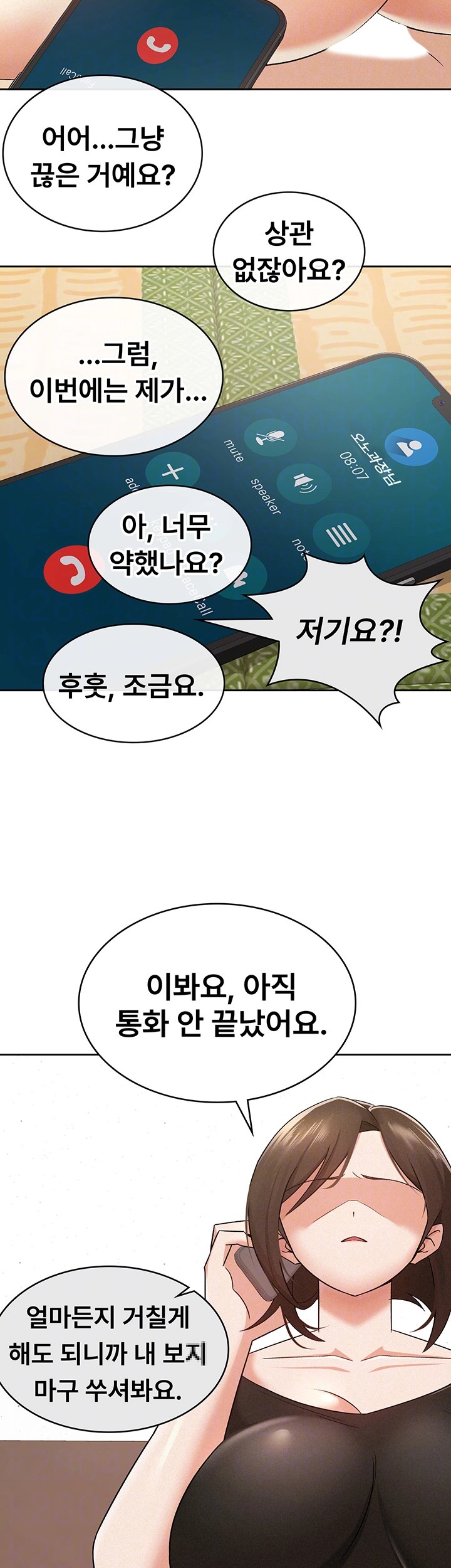 Tax Girlfriend Raw Chapter 9 Page 6