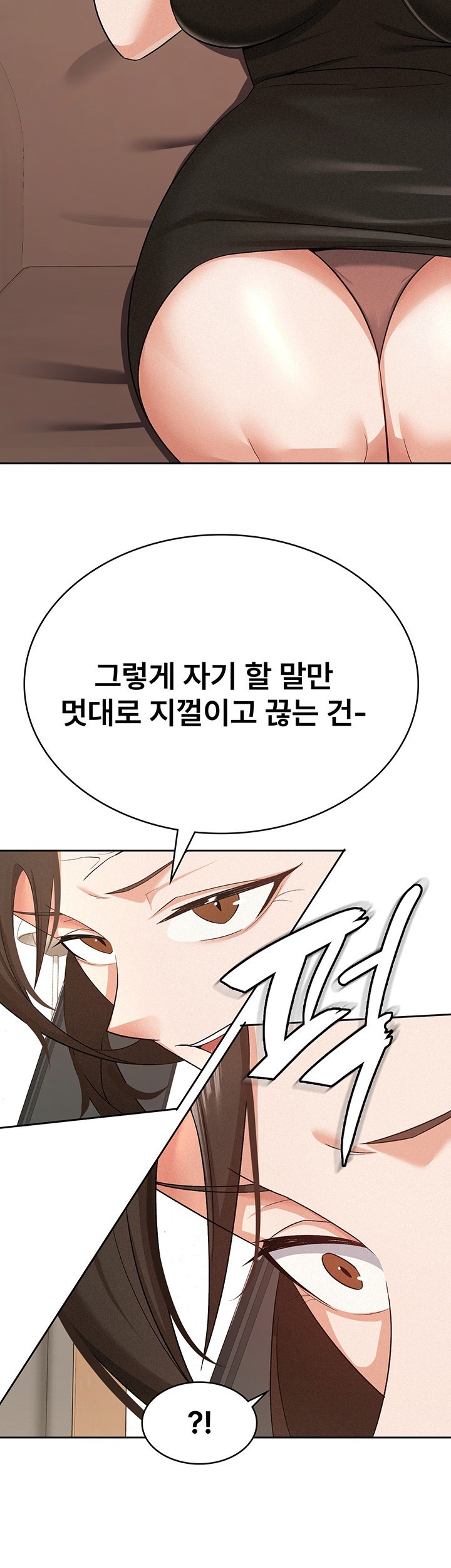 Tax Girlfriend Raw Chapter 9 Page 7