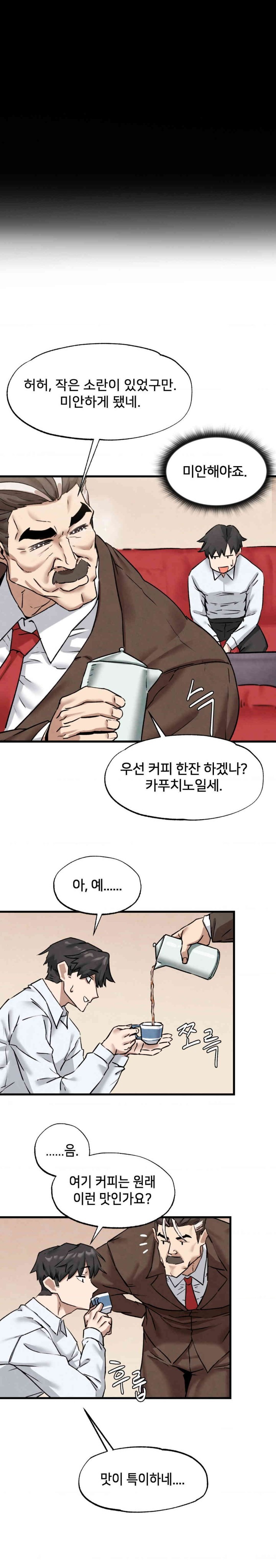 Global Sexual Culture Research Institute Raw Chapter 1 Page 17