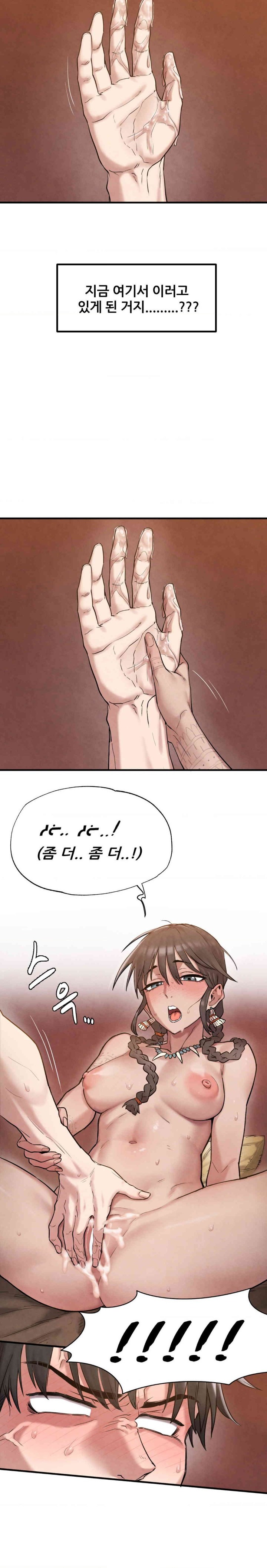 Global Sexual Culture Research Institute Raw Chapter 1 Page 4