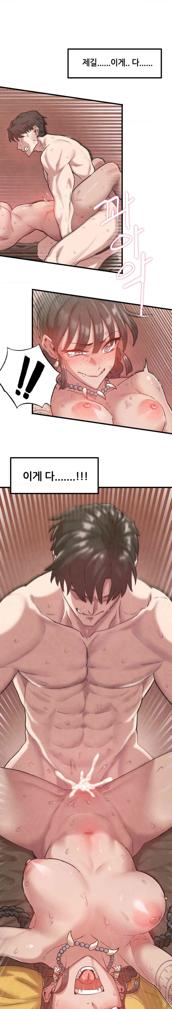 Global Sexual Culture Research Institute Raw Chapter 1 Page 5