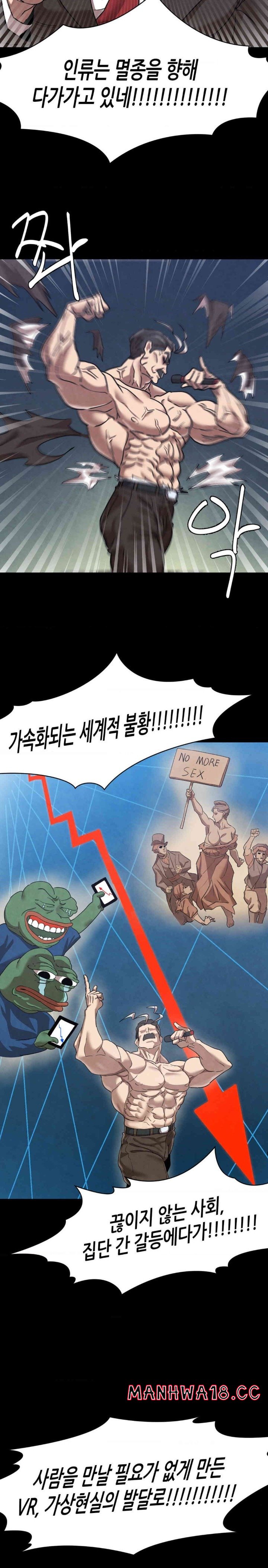 Global Sexual Culture Research Institute Raw Chapter 1 Page 7