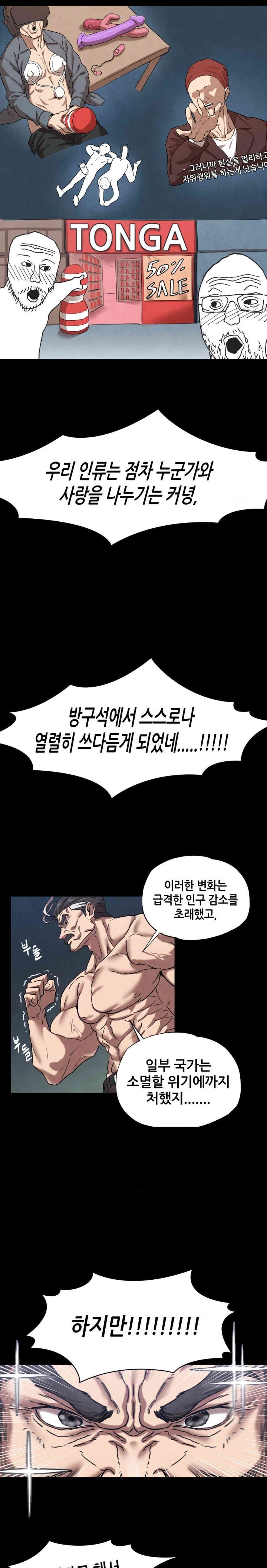 Global Sexual Culture Research Institute Raw Chapter 1 Page 8