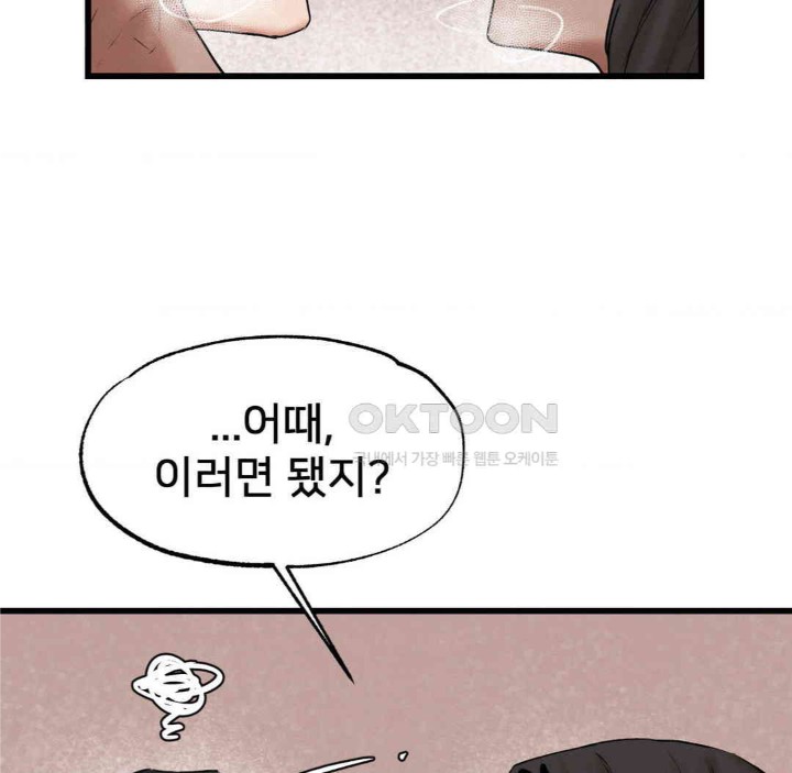 Global Sexual Culture Research Institute Raw Chapter 11 Page 102