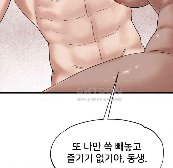 Global Sexual Culture Research Institute Raw Chapter 11 Page 104