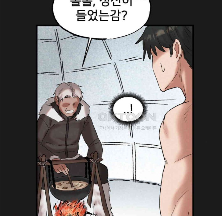 Global Sexual Culture Research Institute Raw Chapter 11 Page 130