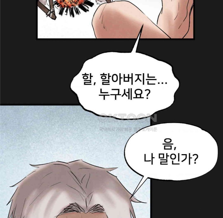Global Sexual Culture Research Institute Raw Chapter 11 Page 131