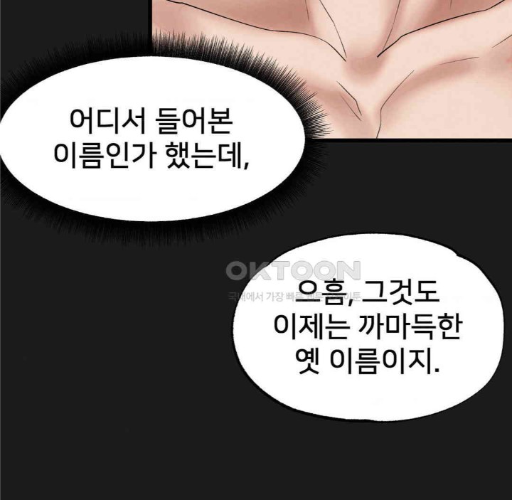 Global Sexual Culture Research Institute Raw Chapter 11 Page 134