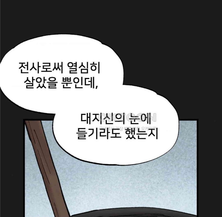 Global Sexual Culture Research Institute Raw Chapter 11 Page 135