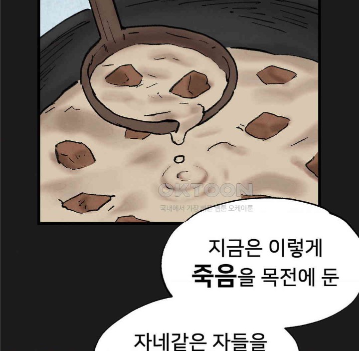 Global Sexual Culture Research Institute Raw Chapter 11 Page 136