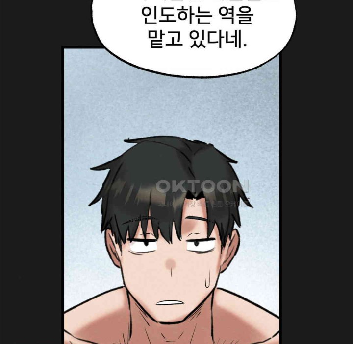 Global Sexual Culture Research Institute Raw Chapter 11 Page 137