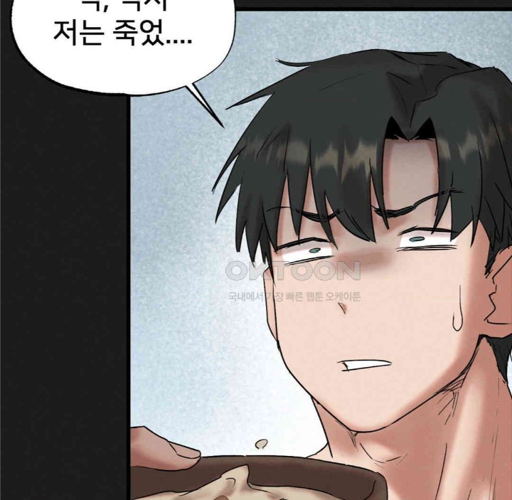 Global Sexual Culture Research Institute Raw Chapter 11 Page 142