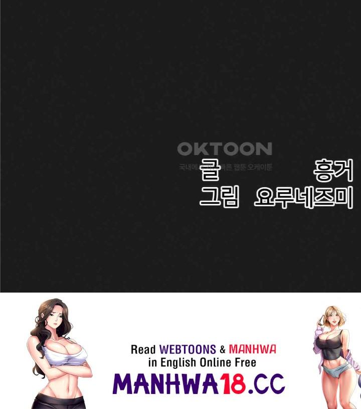 Global Sexual Culture Research Institute Raw Chapter 11 Page 147