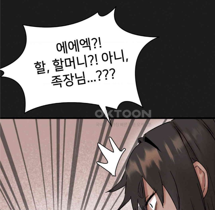 Global Sexual Culture Research Institute Raw Chapter 11 Page 16