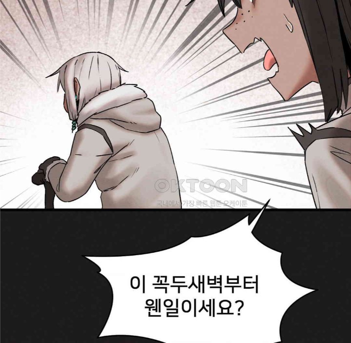 Global Sexual Culture Research Institute Raw Chapter 11 Page 17