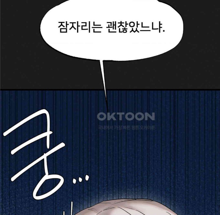 Global Sexual Culture Research Institute Raw Chapter 11 Page 19
