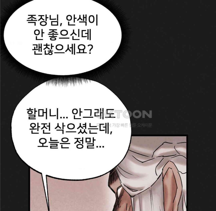 Global Sexual Culture Research Institute Raw Chapter 11 Page 22