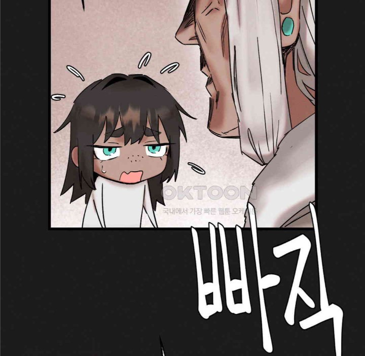 Global Sexual Culture Research Institute Raw Chapter 11 Page 23