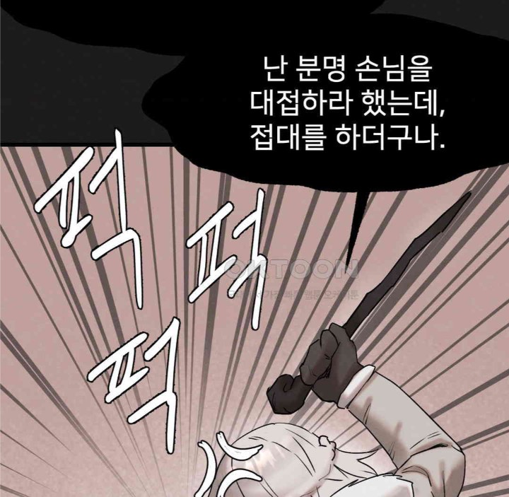 Global Sexual Culture Research Institute Raw Chapter 11 Page 25