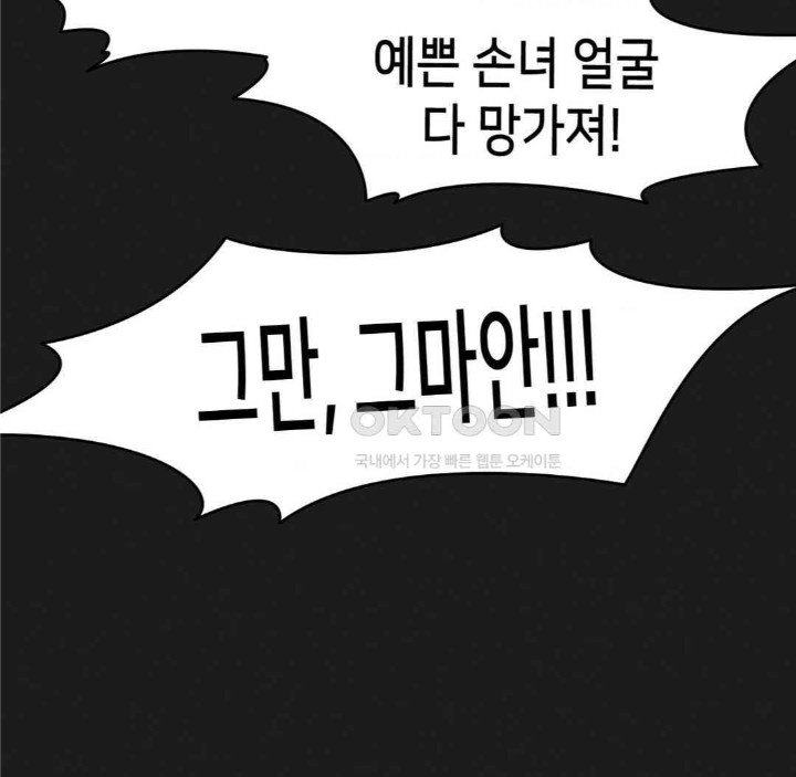 Global Sexual Culture Research Institute Raw Chapter 11 Page 27