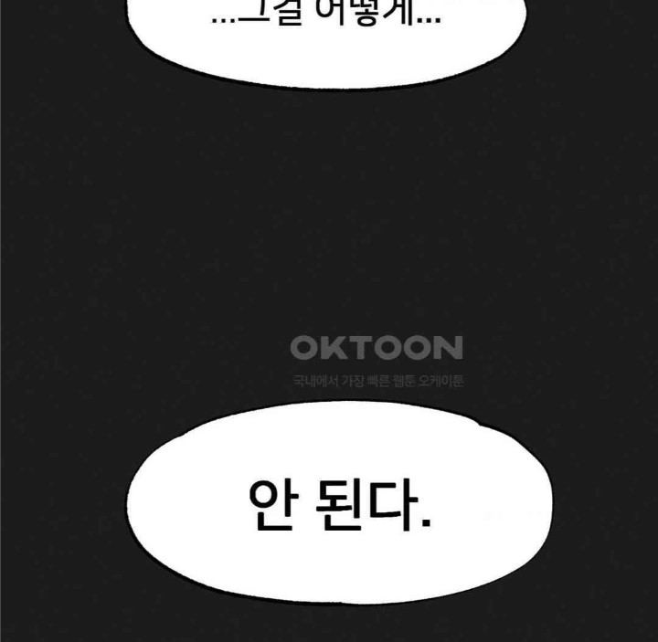 Global Sexual Culture Research Institute Raw Chapter 11 Page 30