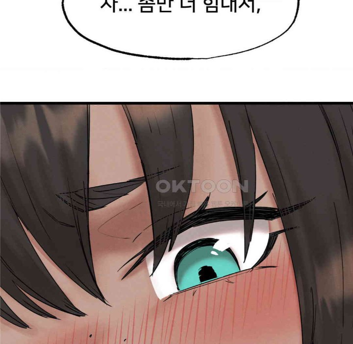 Global Sexual Culture Research Institute Raw Chapter 11 Page 40