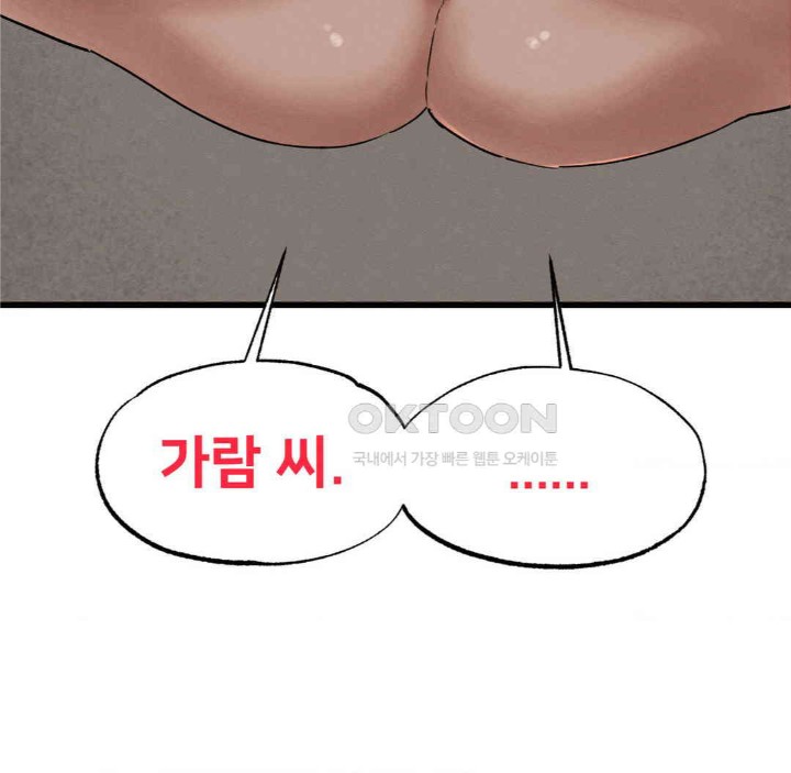 Global Sexual Culture Research Institute Raw Chapter 11 Page 44