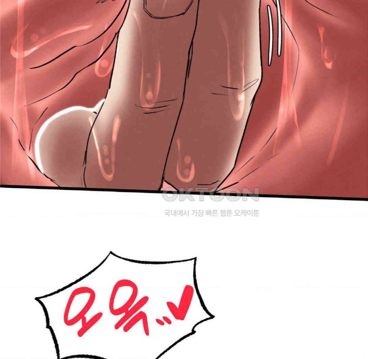 Global Sexual Culture Research Institute Raw Chapter 11 Page 68