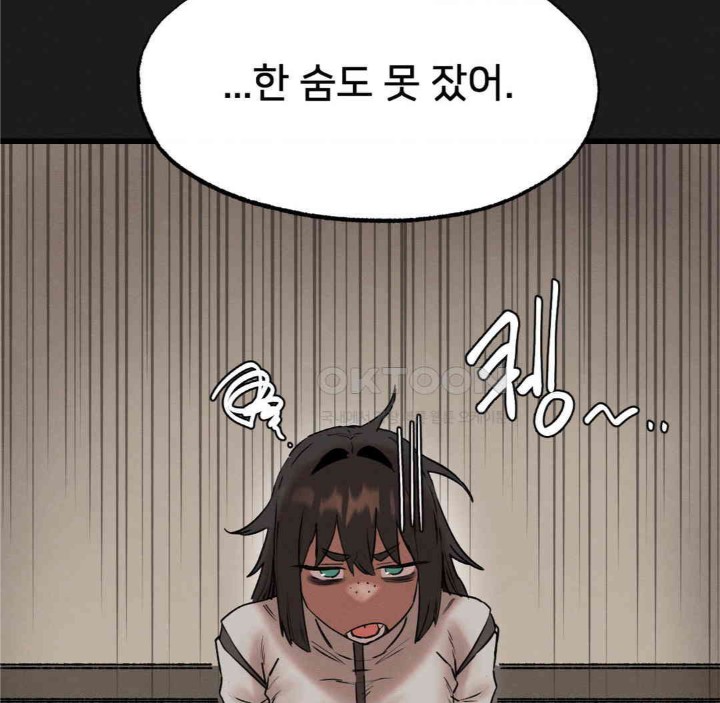 Global Sexual Culture Research Institute Raw Chapter 11 Page 7