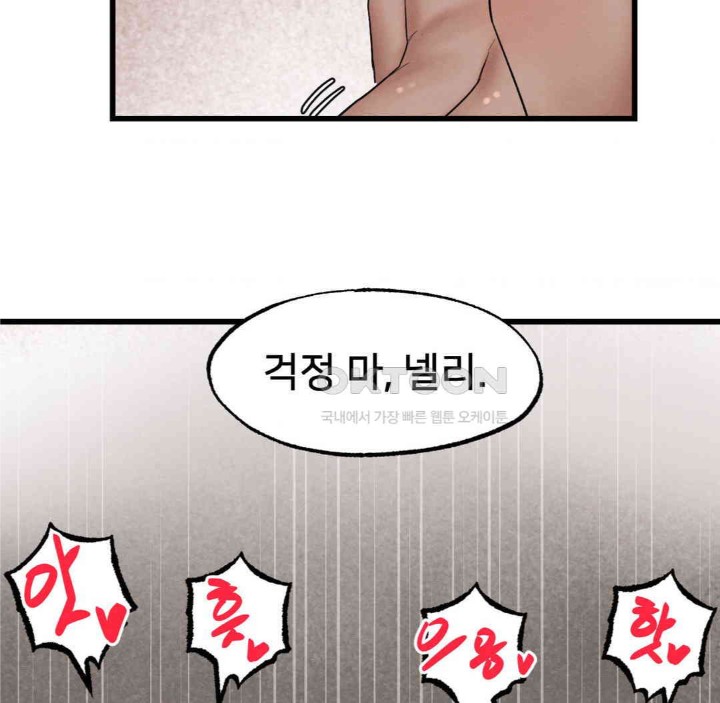Global Sexual Culture Research Institute Raw Chapter 11 Page 70
