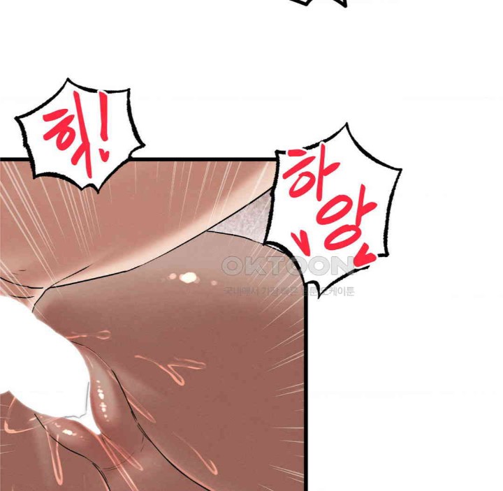 Global Sexual Culture Research Institute Raw Chapter 11 Page 73