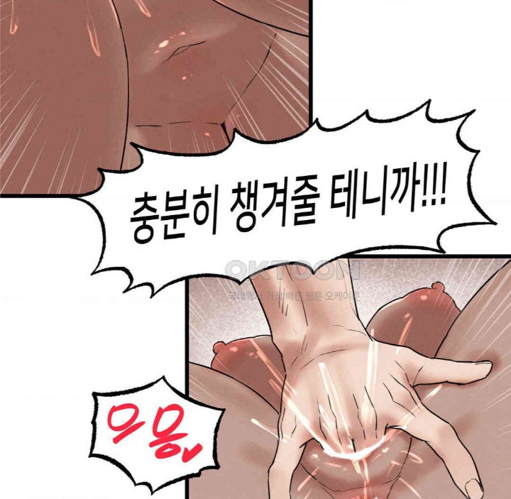 Global Sexual Culture Research Institute Raw Chapter 11 Page 74