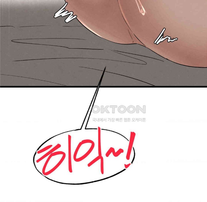 Global Sexual Culture Research Institute Raw Chapter 11 Page 83