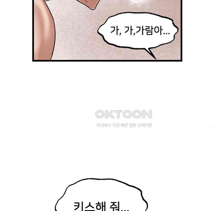 Global Sexual Culture Research Institute Raw Chapter 11 Page 87