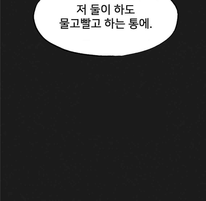 Global Sexual Culture Research Institute Raw Chapter 11 Page 9